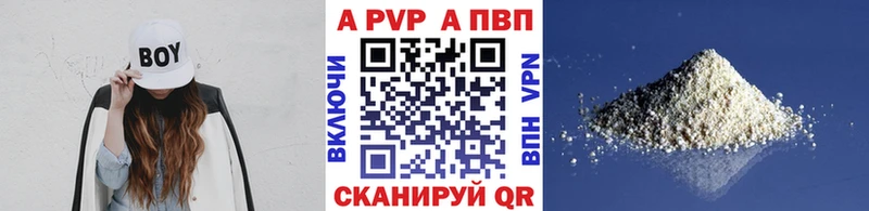 A-PVP VHQ  Губкинский 