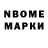 Марки N-bome 1,5мг PartezaN