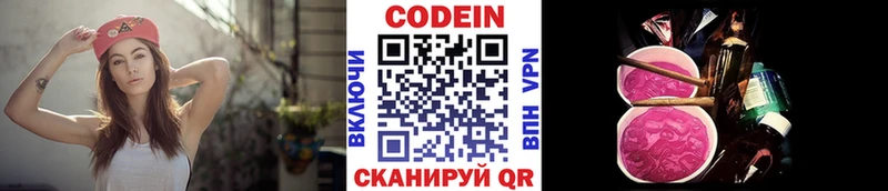 Кодеин напиток Lean (лин)  закладка  hydra сайт  Губкинский 