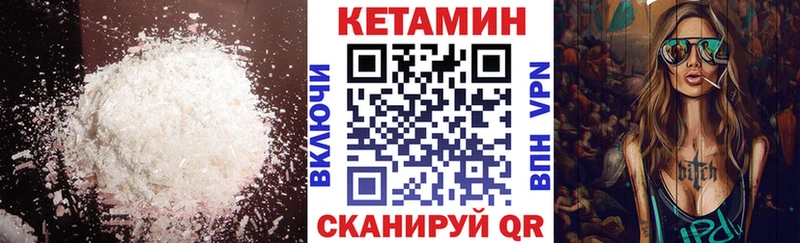 КЕТАМИН ketamine Губкинский
